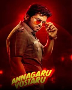 అన్నగారు వస్తారు