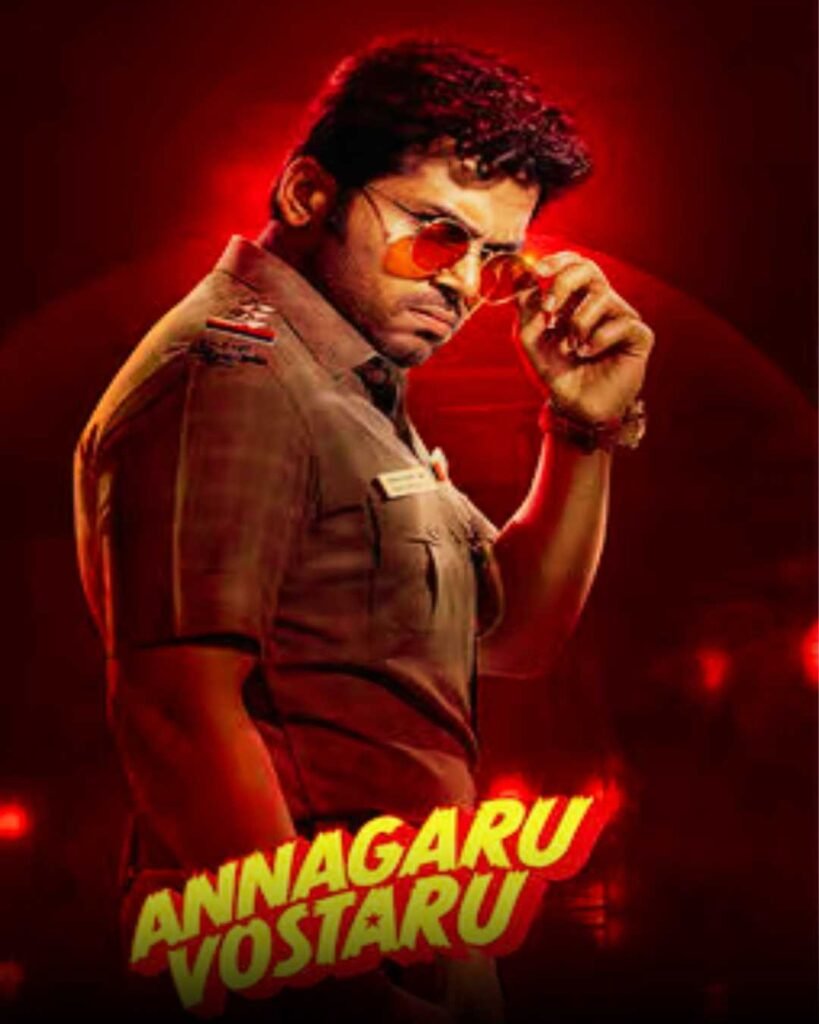 అన్నగారు వస్తారు