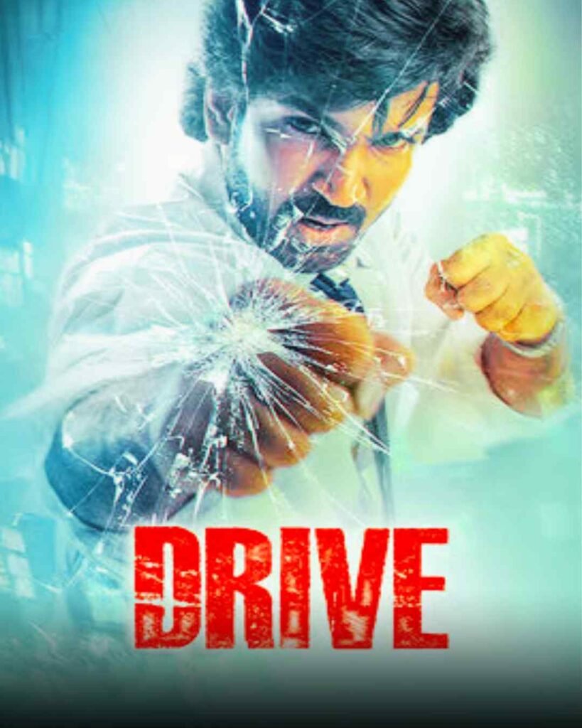 డ్రైవ్