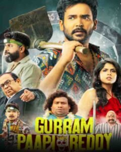 గుర్రం పాపి రెడ్డి