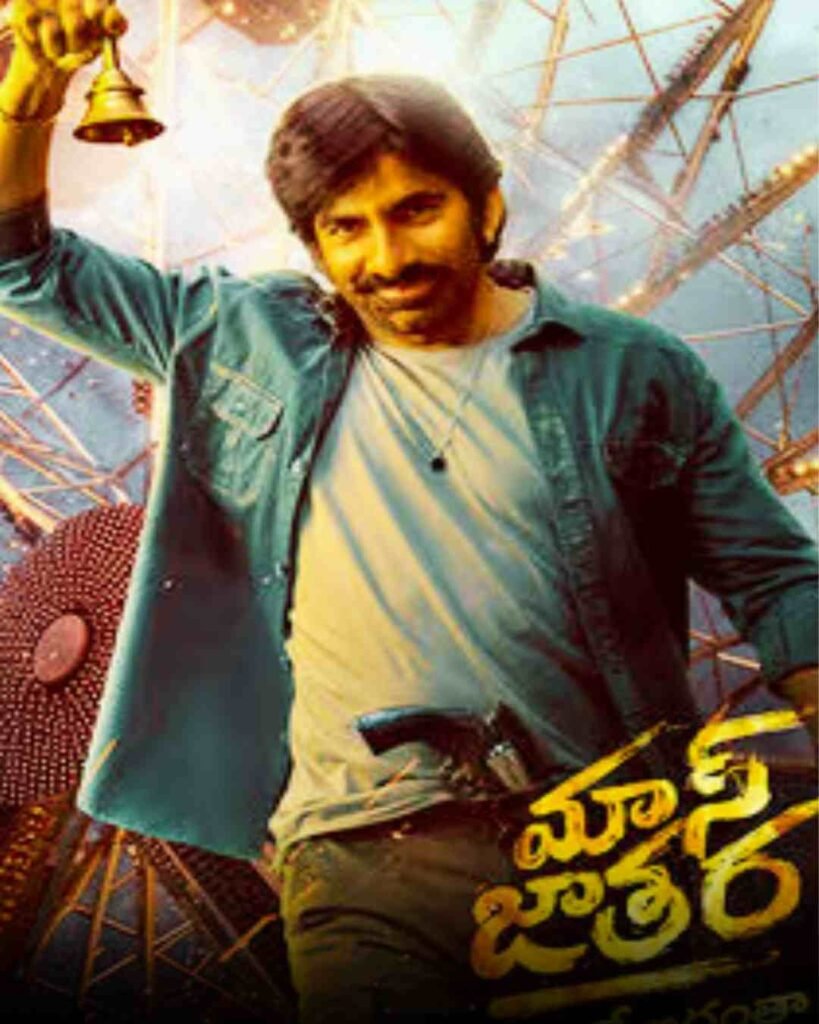 మాస్ జాతర