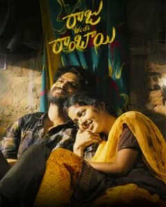 రాజు వెడ్స్ రాంబాయి