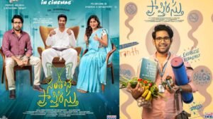 సంతాన ప్రాప్తిరస్తు మూవీ