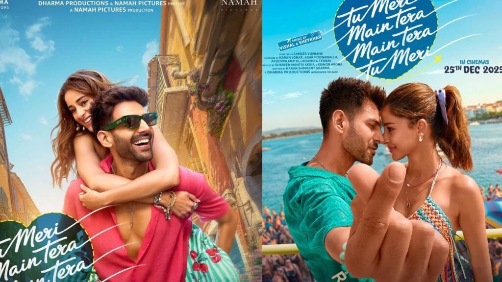 తూ మేరీ మైన్ తేరా