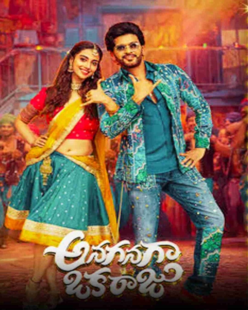 అనగనగా ఒక రాజు Anaganaga Oka Raju