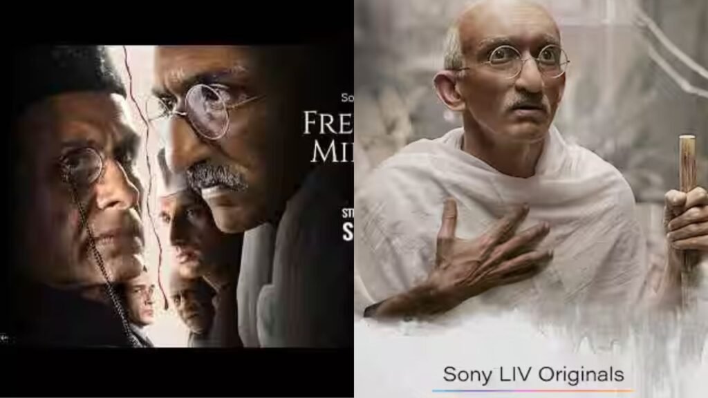 ఫ్రీడం అట్ మిడ్‌నైట్