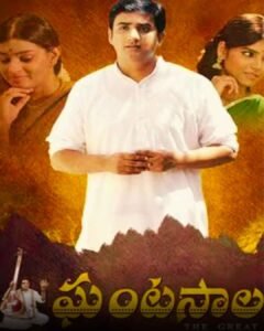 ఘంటసాల Ghantasala: The Great