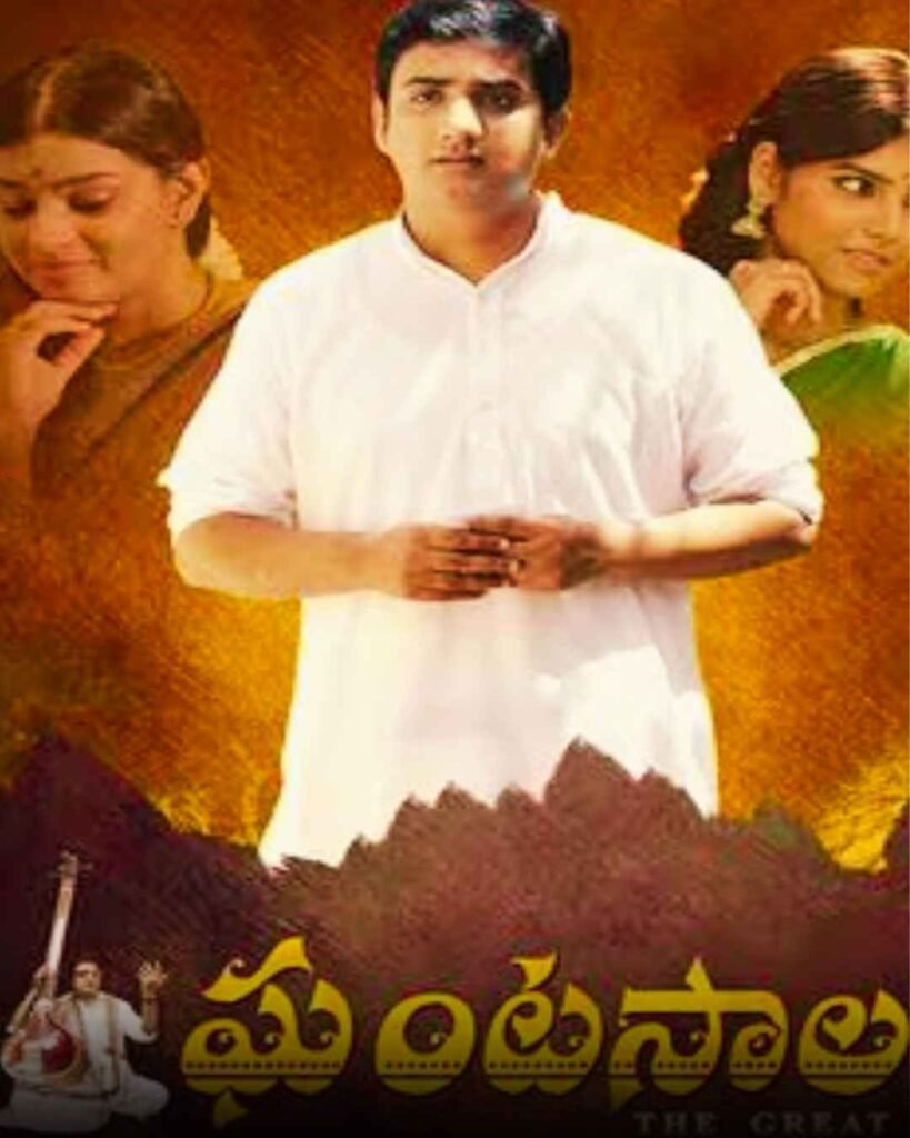 ఘంటసాల Ghantasala: The Great