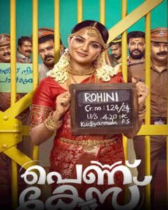 పెన్ను కేస్