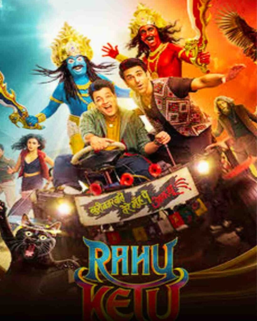 రాహు కేతు Rahu Ketu