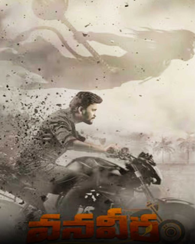 VanaVeera వనవీర