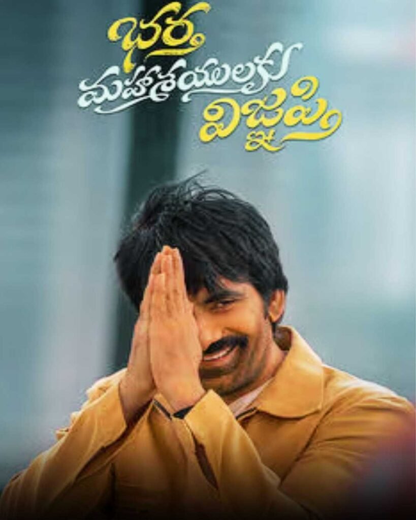 భర్త మహాసయులకు విజ్ఞప్తి